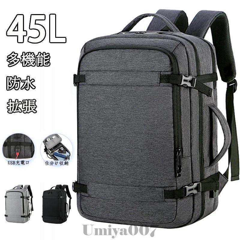 ビジネスリュック 多機能リュックサック USB充電式リュック バックパック リュックサック アウトドアリュック 大容量 男性用 女性用 レディース スーツケース