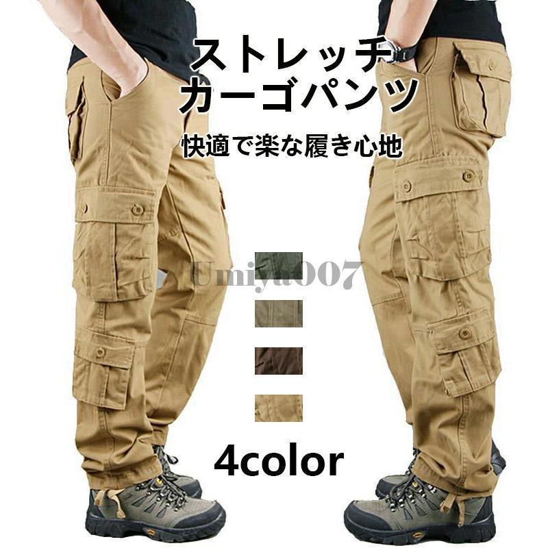 カーゴパンツ メンズ 多い ポケット 作業着 ズボン 純綿 メンズ ズボン 大きいサイズ 秋 冬 春 ウェストまで伸縮するのでストレスフリーの穿き心地