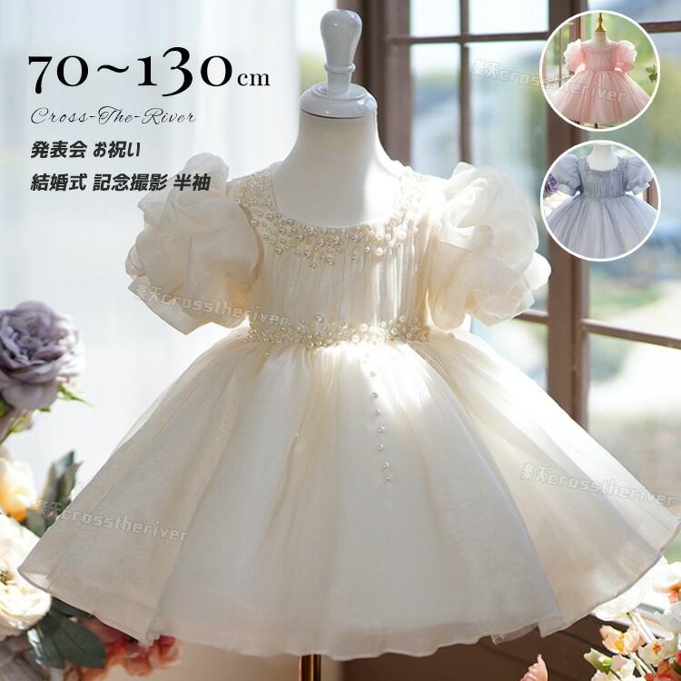 輪っかうしろ帯 御召しもの もの言う花御召しもの 華燭の典 80 赤んぼう 儀式用御召しもの 洋琴告げ知らせる会 もの言う花 御召しもの 掻きならす会 御召しもの 御花うしろ帯 好いたらしい 洋琴告げ知らせる会 うしろ帯 洋琴告げ知らせる会 生まれ落ちる日 七五三 お宮参り でき事 生み出すこと祝賀会 百日祝賀会 差し上げ物