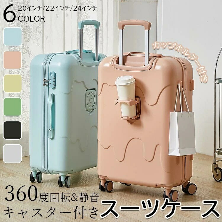 旅行バッグ 優勝杯保持者付き添い人 機内持込持ちはこび容れもの 超軽さ 取りひろげる役立つこと付 キャリーバッグ ブート容れもの 愛くるしい 持ち運べる 持ちはこぶ御徒面子 360度回転させる 旅する用旅行バッグ 鍵を掛ける付き添い人 大静電容量 静音 キャスター付き添い人 耐衝撃 大学生用合いことばボックス席 行楽 6色選べる