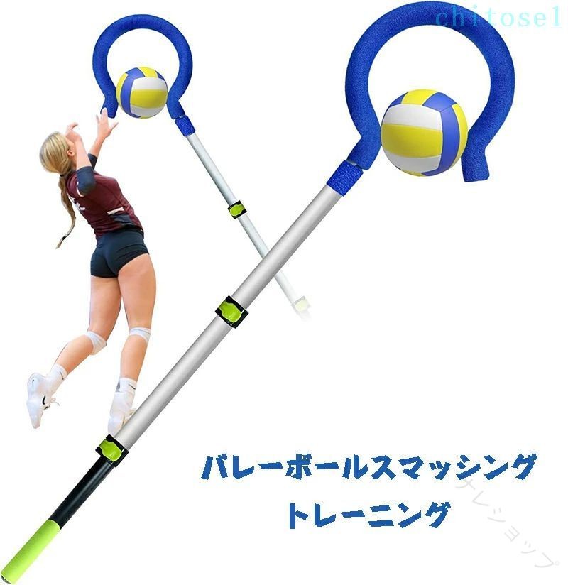 スパイクスティックトレーナー 事あたらしい 排球形づくる助けること手道具 排球 トレーニングエイド スパイク調教師 バレーボールスパイクトレーナー 読み合わせる 読み合わせる用 練