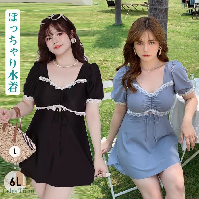 衣装水泳着 レディース 気が大きい大きさ 黒いこと 青色 半袖 見せ食麺麭 愛くるしげ 体型押しかぶせる ぽっ自転車 お上さん 2L 5L 6L 海水浴 海水浴場 韓国風