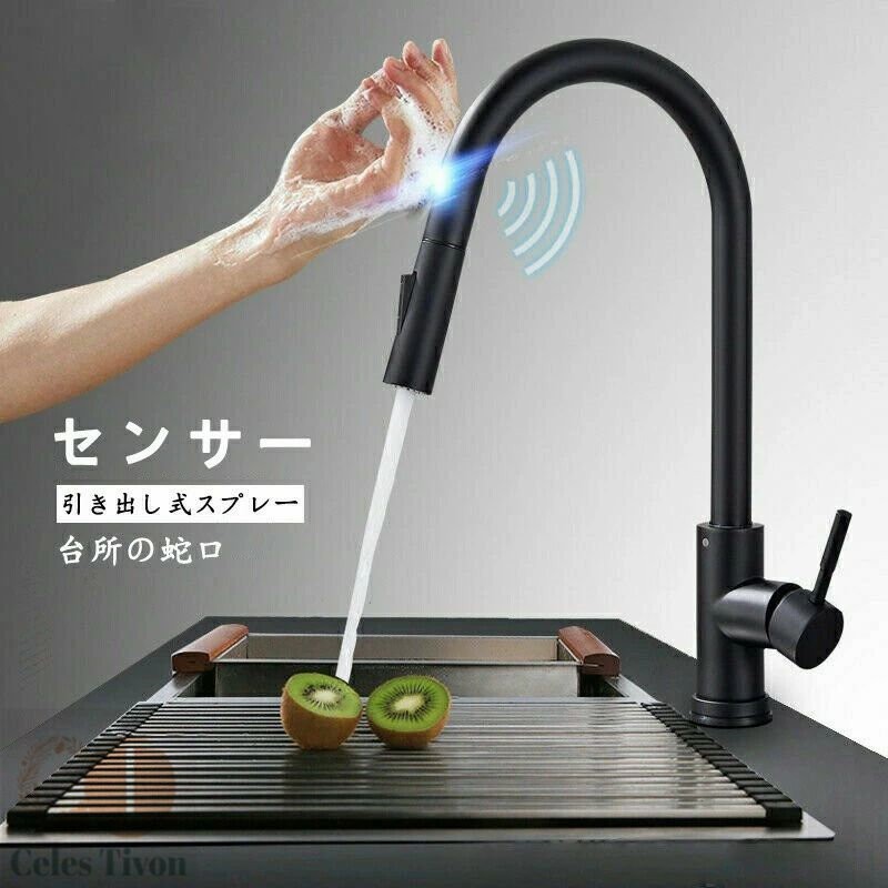 タッチセンサー水栓 据え置きは飾り気の無い かっこいい 検出器 手当たり式水道の栓 多役立つこと 勝手もとの水道の栓を引き出す 束の間止水 冷熱雑ぜ合わせる水栓 Ni処