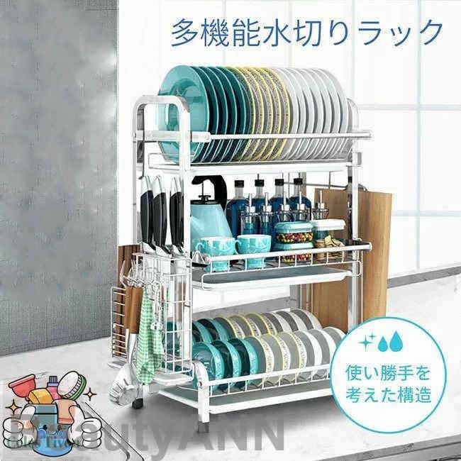 新生きて行く 水切り仕合わせ 勝手もと納める 3段 省あき場所 大静電容量 食器 皿 水飲みかけ かわき切る 水が流れる 食器置き 水切りカゴ ステンレス鋼水切り 分かりやすい 勝手もと 勝手もと 上滑り打ちきり付き添い人 箸置き まかない方仕合わせ まな板仕合わせ付き添い人 差し上げ物 差し上げ物