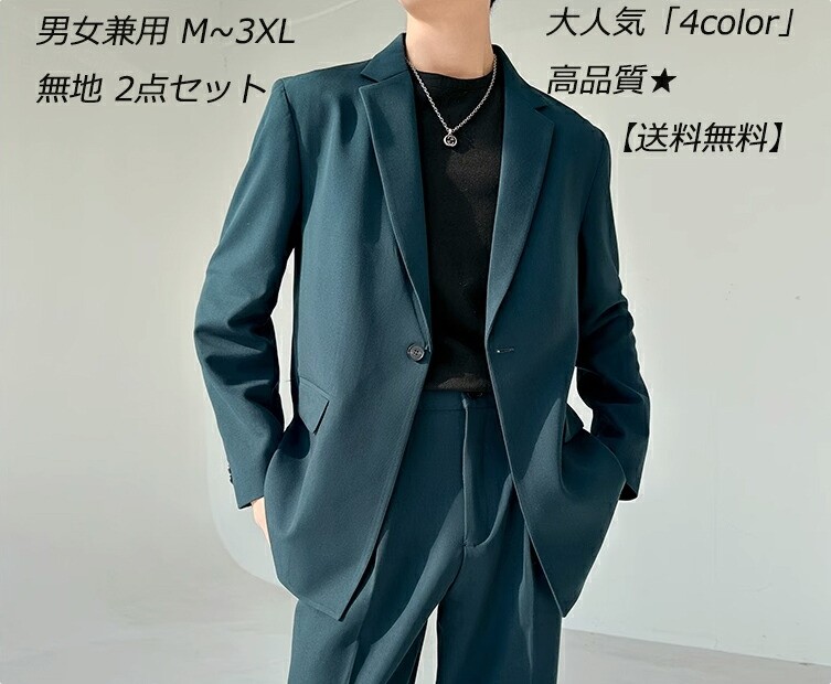 M-4XL メンズ背広 心地好い背広 ゆったり メンズ 背広 2天下太平背広 リクルートスーツ 商行為背広 無地 緑であること 上衣+ズ 2点書き割り セットアップ ズボン下背広