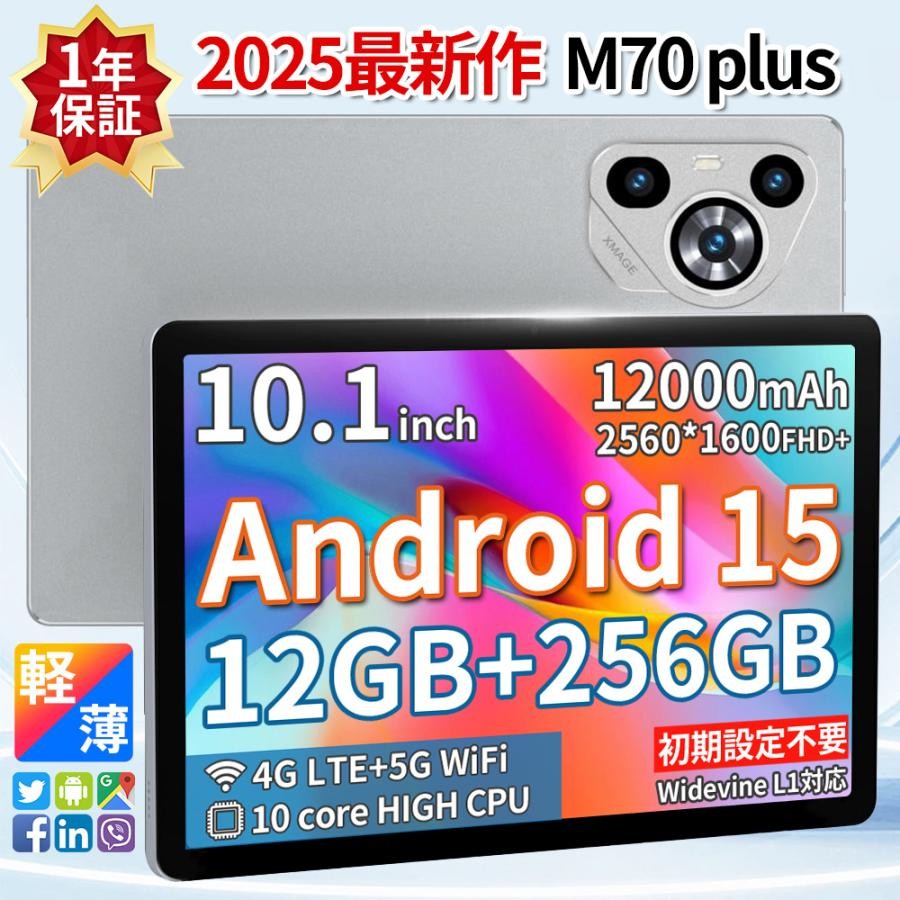 ネット授業 テレワーク HD視力保護 8GB+256GB 10インチ 大画面 wi-fi 5G PC 本体 Android15｜千陽ストア