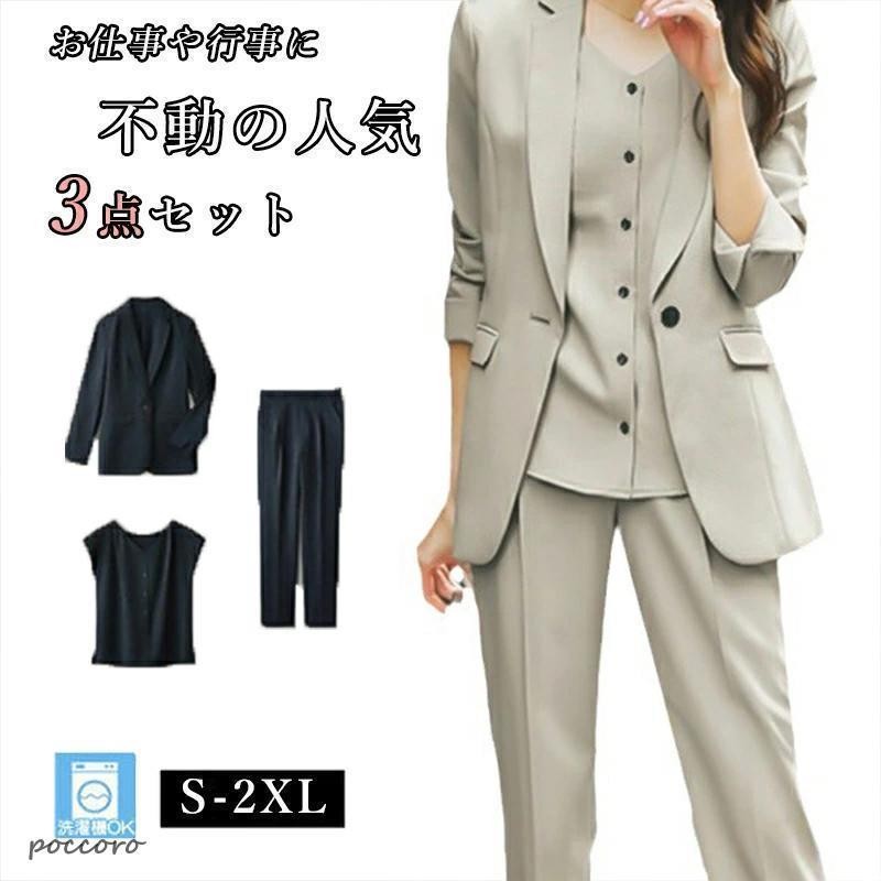 スーツセット パンツスーツ 3点セット ママパンツスーツ セットアップ 洗える ビジネススーツ ジャケット レディーススーツ 通勤 オフィス お仕事服 面接 就活｜千陽ストア