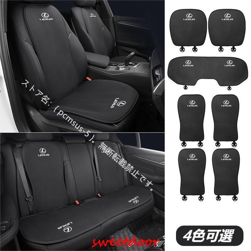 レクサス LEXUS IS LS RX200H/300H NX200/300H CT LC RC GS LX UX ES座布団 車用 シートカバーセット 座面 背もたれ 座布団滑り止め シートクッション 四季汎用｜千陽ストア
