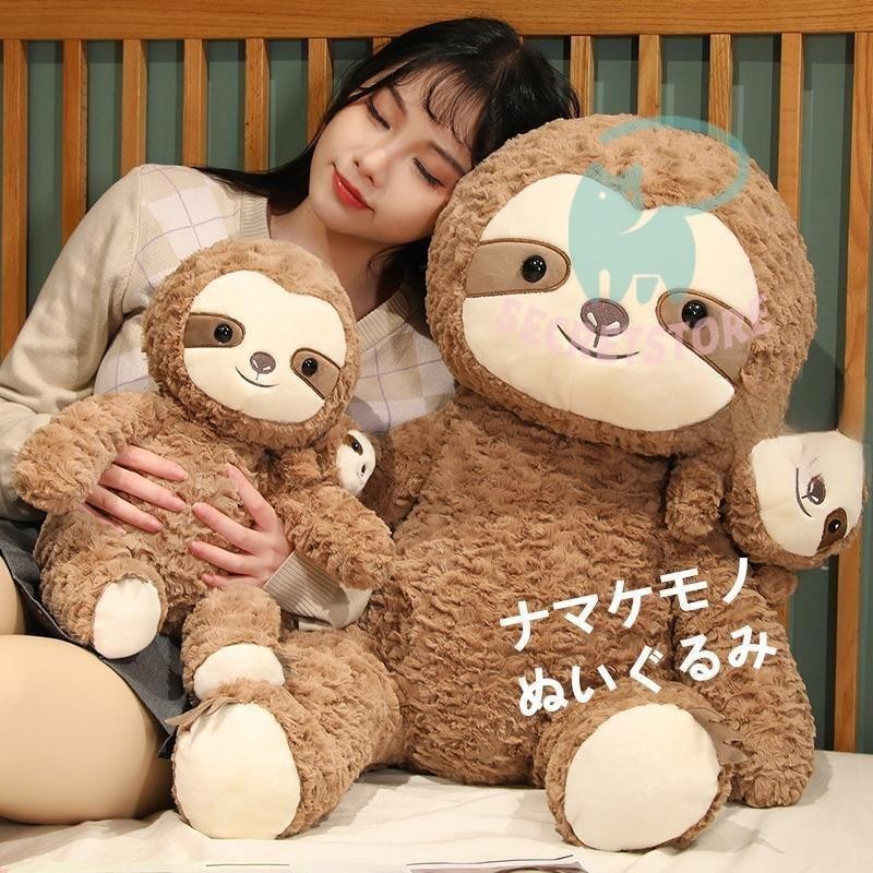 ナマケモノ ぬいぐるみ あやつり人形 なまけもの抱き枕 好いたらしい 毛の荒物 毛の荒物 親子表現スタイル ふわふわ もこもこ 可愛らしい 毛の荒物 手あそび好いたらしい 差し上げ物
