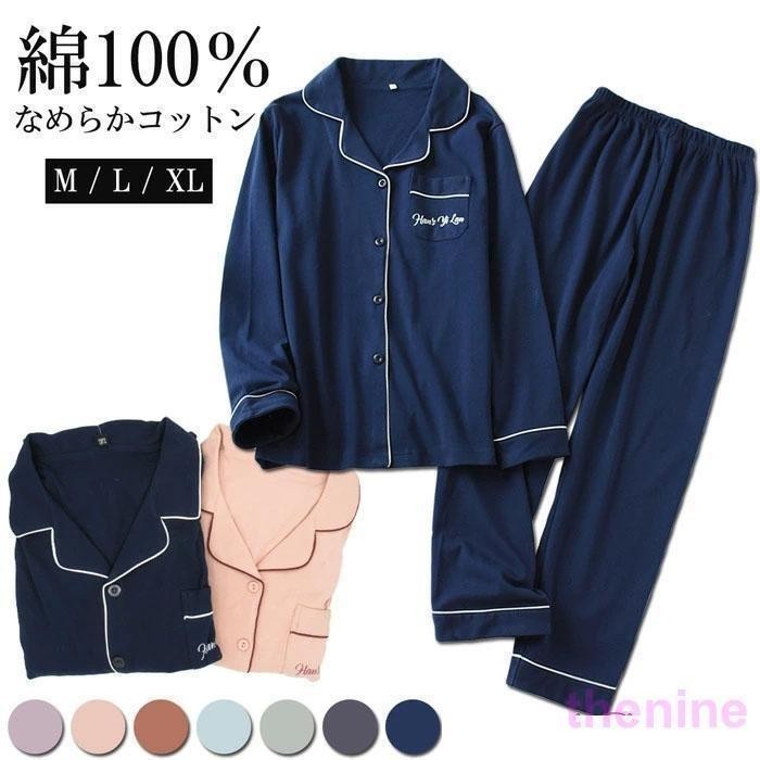 パジャマ メンズ レディース 寝巻 前開き 長袖 長ズボン ゆったり ルームウェア 上下セット シンプル かわいい おしゃれ ナイトウェア 部屋着 寝巻き｜千陽ストア