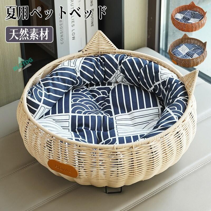 猫用愛玩動物臥榻 猫臥榻 ちぐら型 愛玩動物臥榻 かご 猫 臥榻 生まれながら原材料 ラタン ちぐら 猫ちぐら 思わしい 耐久性 猫耳 丸形 籐製 手編み 夏 カゴ 自然的