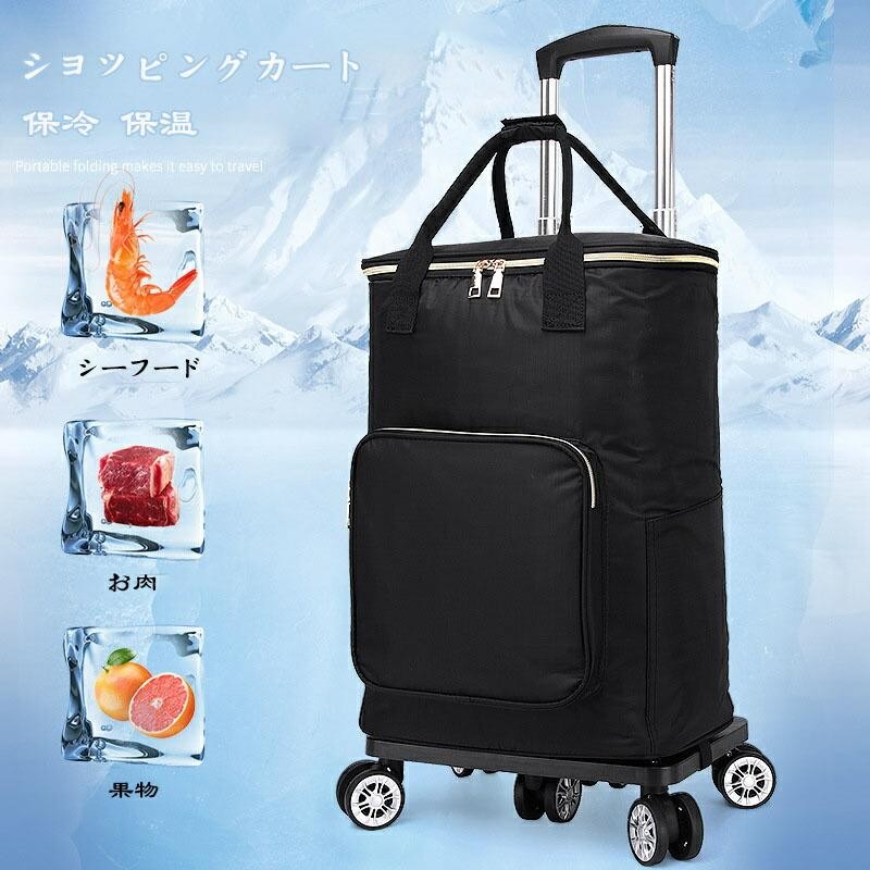 ショッピングカート 折りたたみ 5輪 保冷 保温 バッグ ショッピングバッグ キャスター付き 買い物カート おばあちゃん エコバック キャリーバッグ 買い物 旅行 ピクニック キャリーカート 敬老の日|千陽ストア