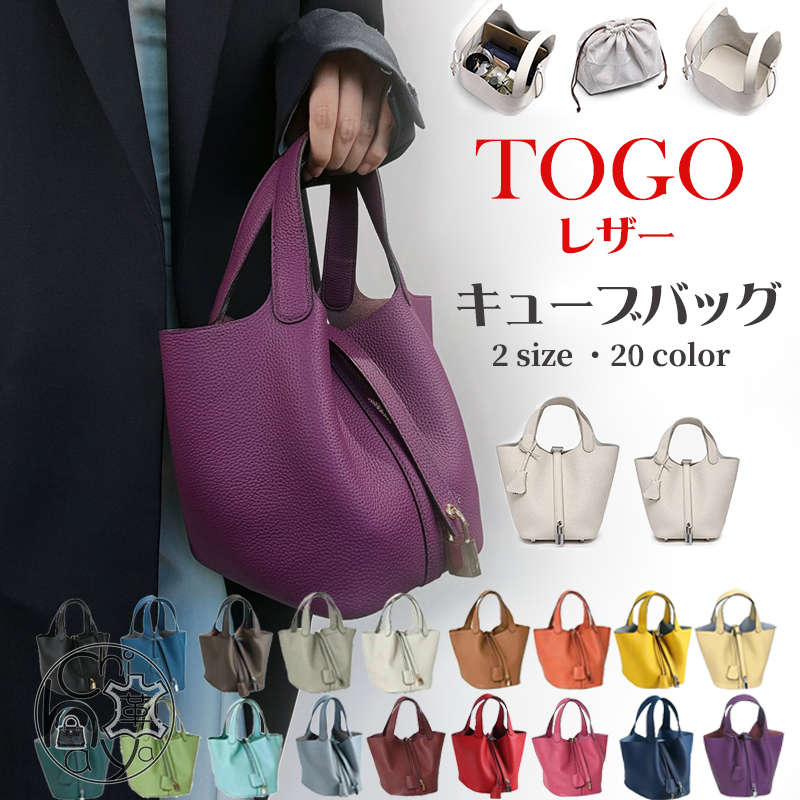 【楽になること引きうける付き添い人】正六面体御徒面子 レディース 本革 TOGOなめし革 しろがね色金具 カデナ(南京錠)  鍵 17色 バッグインバッグ 内袋付き添い人 ハンドバック 本革 好いたらしい やわらか トートバッグ 差し上げ物 差し上げ物 はいり込む式 入園式 卒式 卒園式 華燭の典