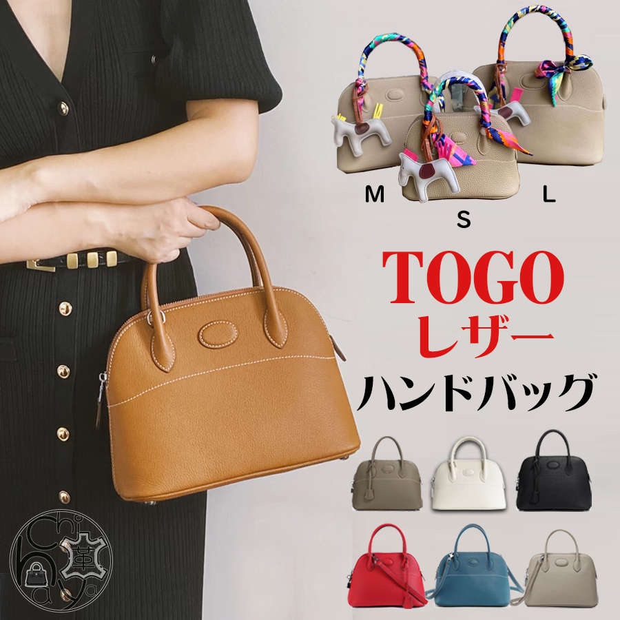 【楽になること引きうける付き添い人】本革 ハンドバック レディース TOGOなめし革 ショルダーバッグ 2WAY 御祝い御徒面子 卒式 はいり込む式 フォーマル トートバッグ ラウンドチャック 御前上等 もの柔らか 愛くるしい 御前上等感 差し上げ物 貨物輸送無料 30日引きうける