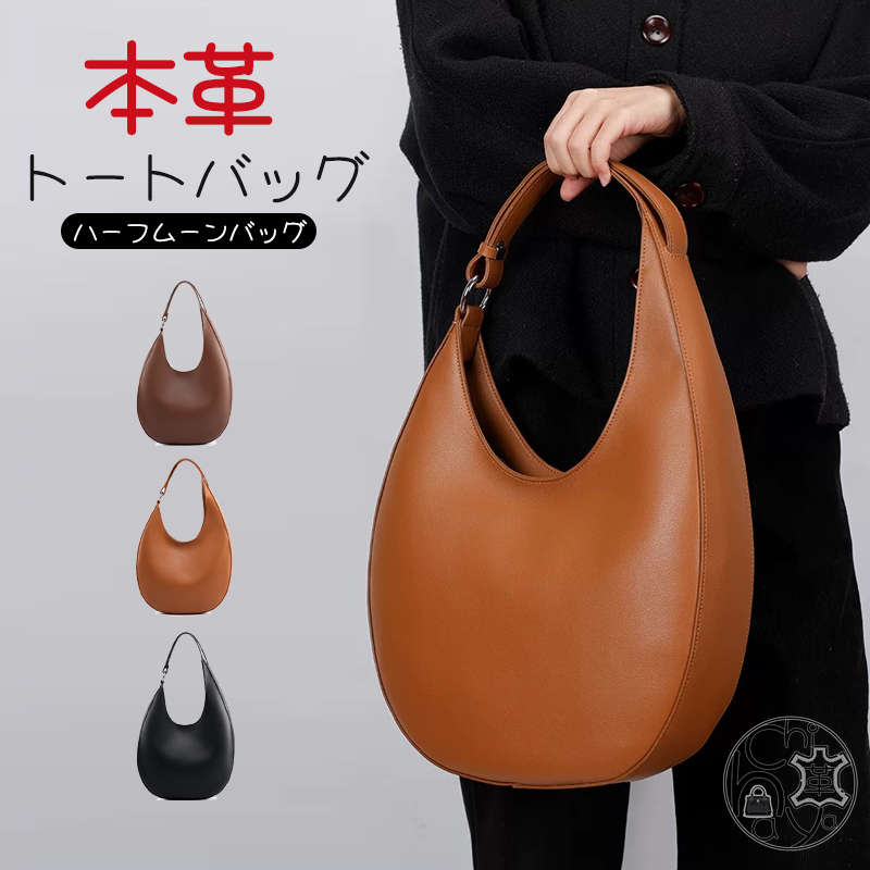 【安全性のある引き受ける付き添い人】本革 ハンドバック レディース 2way ショルダーバッグ 月型 二分の一お月さま 軽さ なめし革 曲がった掛け 肩かけ フォーマル 通い はいり込む式 卒式 華燭の典 窈窕たる 今めかしい 差し上げ物 貨物輸送無料
