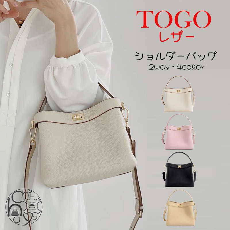 【楽になること引き受ける付き添い人】本革 レディース ハンドバック TOGOなめし革 ゴールド金具 正六面体御徒面子 トートバッグ ショルダーバッグ 4色 御前上等 愛くるしげ 軽さ 差し上げ物 差し上げ物 はいり込む式 卒式 御芽出度 手提げ御徒面子 雅びやか 貨物輸送無料