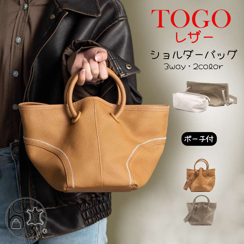 【安心保証付き】ハンドバッグ レディース 本革 トートバッグ 3way 本牛革 Togoレザー 通勤 軽量 ショルダーバッグ 斜め掛け可 ギフト プレゼント セレモニー 入学式 卒業式 結婚式 送料無料