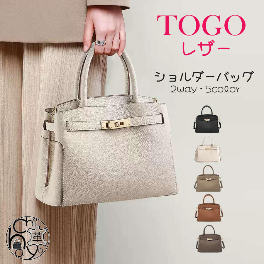 【楽になること引きうける付き添い人】ハンドバック レディース 本革 TOGOなめし革 3層分け取り トートバッグ ショルダーバッグ 2WAY 自主独往 通い 商行為 フォーマル 卒式 はいり込む式 華燭の典 もの柔らか 御前上等 御前上等感 差し上げ物 差し上げ物 貨物輸送無料