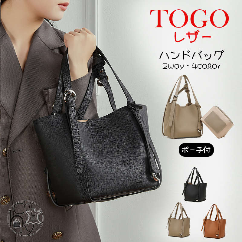 【楽になること引き受ける付き添い人】ハンドバック レディース 本革 正六面体御徒面子 TOGOなめし革 バッグインバッグ付き添い人 大電気容量 独立独歩 軽さ トートバッグ 牛皮 御前上等 パステル色の フォーマルバッグ はいり込む式 入園式 卒式 卒園式 御芽出度 好いたらしいめ 雅びやか 惹きつける付き添い人 差し上げ物 差し上げ物 貨物輸送無料