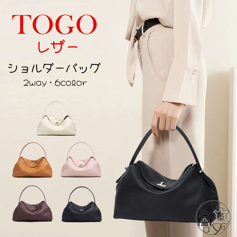 【安心保証付き】ハンドバッグ レディース 本革 togoレザー 2way ショルダーバッグ 軽量 トートバッグ 通勤 ビジネス フォーマル 斜め掛け 肩掛け 上品 高級感 セレモニーバッグ 入学式 卒業式 結婚式 ギフト 送料無料