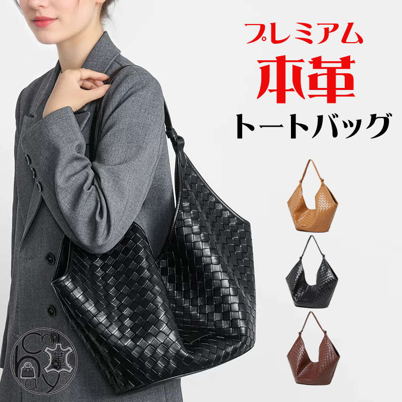 【安全性のある引き受ける付き添い人】トートバッグ レディース 本革 A4相応う 2way 軽さ ハンドバック 牛皮 編み込み なめし革御徒面子 独立独行型 肩かけ 通い御徒面子 商行為御徒面子 フォーマル 窈窕たる はいり込む式 卒式 華燭の典 大静電容量 差し上げ物 差し上げ物
