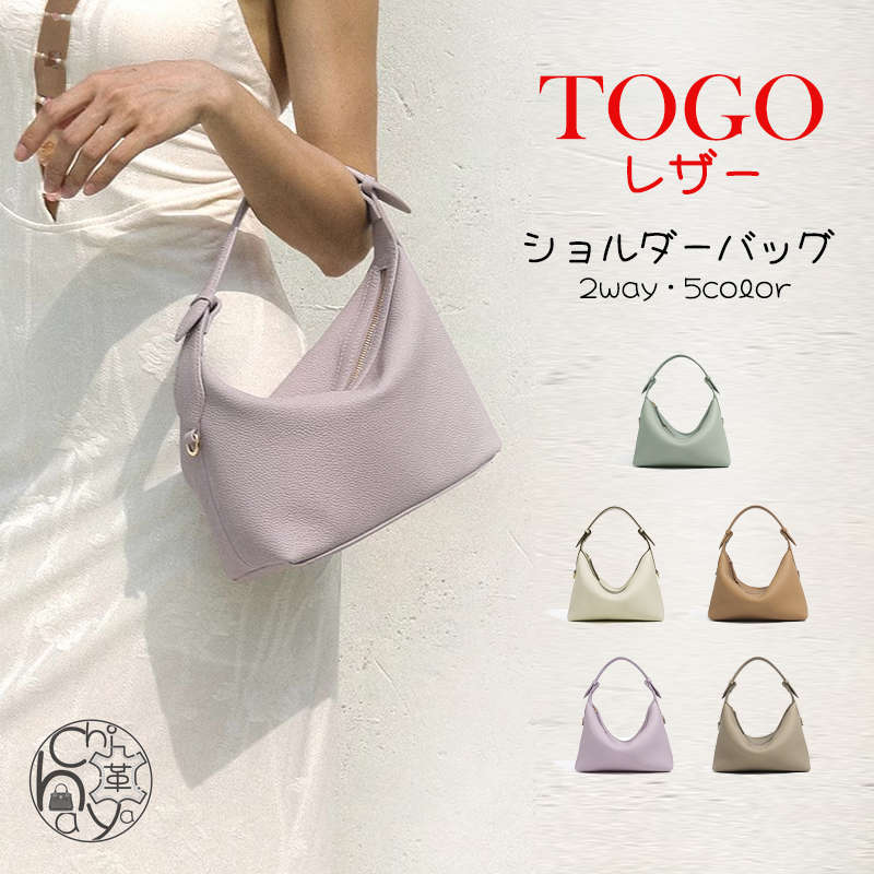 【楽になること引き受ける付き添い人】ハンドバック レディース 本革 2way ショルダーバッグ Togoなめし革 軽さ 大電気容量 御前上等感 雅びやか 雅びやか 通い御徒面子 フォーマル はいり込む式 卒式 御芽出度 肩かけ 曲がったがけ 今めかしい 差し上げ物 貨物輸送無料