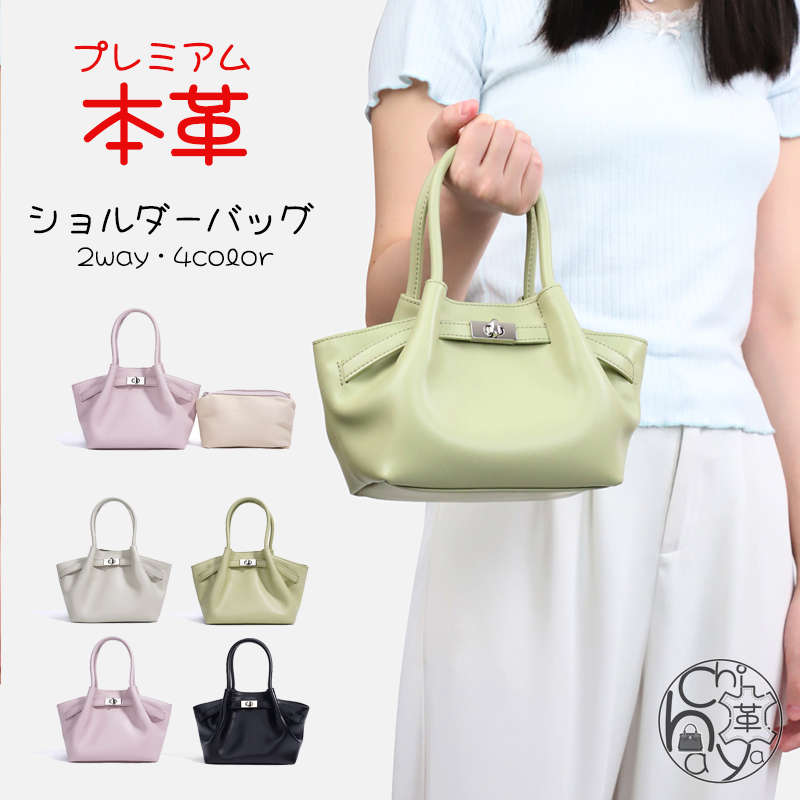 【楽になること引き受ける付き添い人】正六面体御徒面子 レディース 本革 割り増し金牛皮 ハンドバック トートバッグ 2WAY（肩かけ・曲がった掛け）軽さ 大電気容量 餃子型 雅びやか 御前上等感 通い 商行為 はいり込む式 卒式 御芽出度 フォーマル 心地よい
