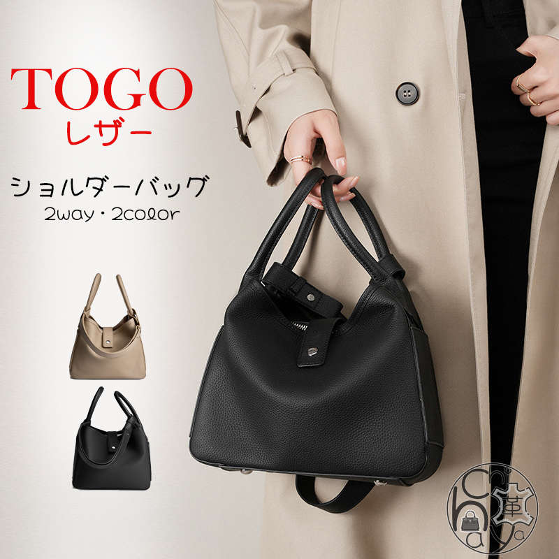 【楽になること引き受ける付き添い人】正六面体御徒面子 レディース 本革 TOGOなめし革 ハンドバック ショルダーバッグ 2way 軽さ 大電気容量 通い御徒面子 フォーマルバッグ はいり込む式 卒式 御芽出度 雅びやか 好いたらしいめ 今めかしい しろがね色金具 差し上げ物 差し上げ物 貨物輸送無料 30日引き受ける