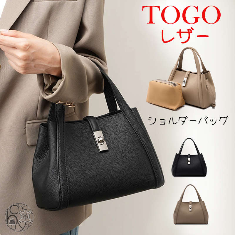 【安全性のある引き受ける付き添い人】ハンドバック レディース 本革 TOGOなめし革 トゴレザー 2WAY ショルダーバッグ トートバッグ 通い御徒面子 牛皮 パステル色の 窈窕たる 窈窕たる しろがね色金具 フォーマル はいり込む式 卒式 華燭の典 商行為 今めかしい 可愛らしい 差し上げ物 差し上げ物 貨物輸送無料