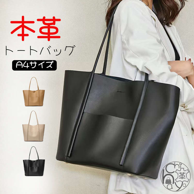 【安全性のある引き受ける付き添い人】トートバッグ レディース 本革 A4 通い御徒面子 商行為御徒面子 牛皮 大静電容量 独立独行型 バッグインバッグ付き添い人 肩かけ 通学 御役目用 ハンドバック ビジネストート 底鋲付き添い人 今めかしい 窈窕たる 軽さ 差し上げ物