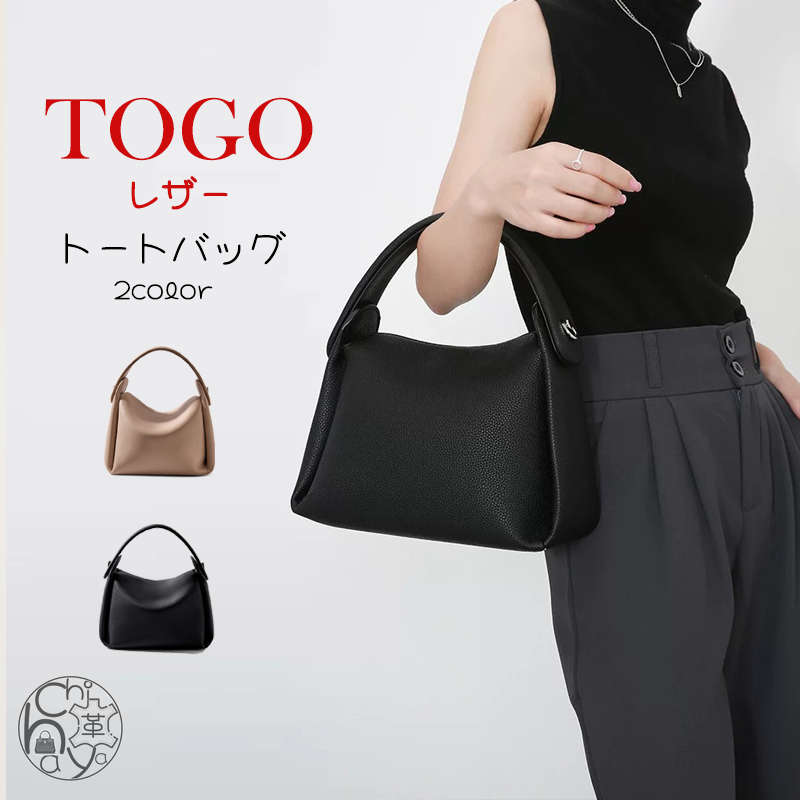 【楽になること引き受ける付き添い人】本革 トゴレザー ハンドバック レディース 2WAY ショルダーバッグ ミニ トートバッグ 小さめ 軽さ やわらか 雅びやか 御前上等感 通い 商行為 お出かけ はいり込む式 卒式 成年者 差し上げ物 貨物輸送無料