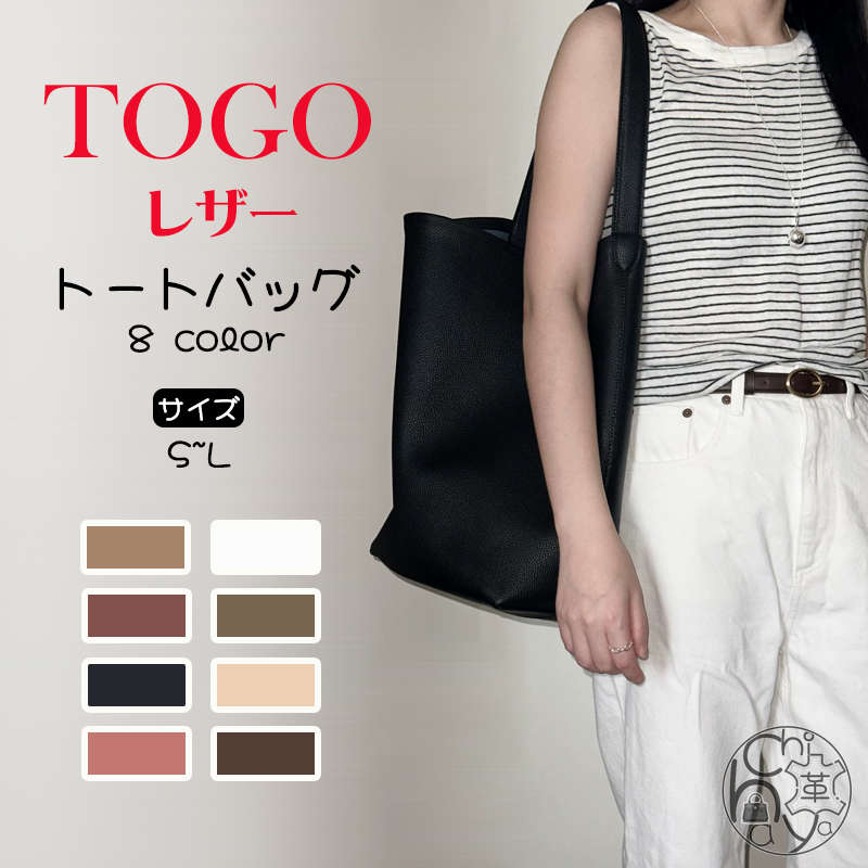 【安全性のある引き受ける付き添い人】正六面体御徒面子 本革 レディース TOGOなめし革 トートバッグ ハンドバック S大きさ L大きさ A4相応う 大静電容量 独立独行 パステル色の なめし革御徒面子 井戸釣瓶御徒面子 軽さ 通い 通学 今めかしい 窈窕たる 手提げ御徒面子 内袋付き添い人 8色 商行為 心地好い 貨物輸送無料