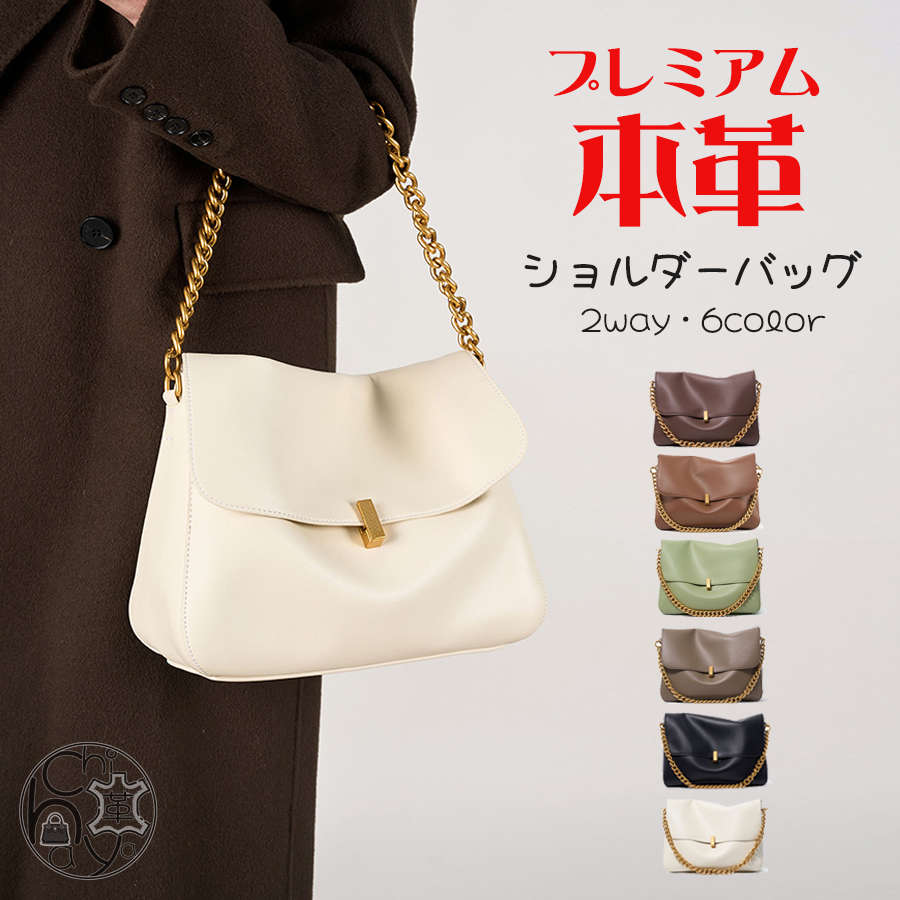 【安全性のある引き受ける付き添い人】ショルダーバッグ レディース 本革 2WAY ゴールド金具 割り増し金牛皮 ハンドバック 軽さ 曲がった掛け御徒面子 肩かけ チェーン店御徒面子 通い御徒面子 フォーマル 商行為 儀式用 はいり込む式 卒式 華燭の典 オケージョン 高押し出し 窈窕たる 成年者 好いたらしいめ 貨物輸送無料