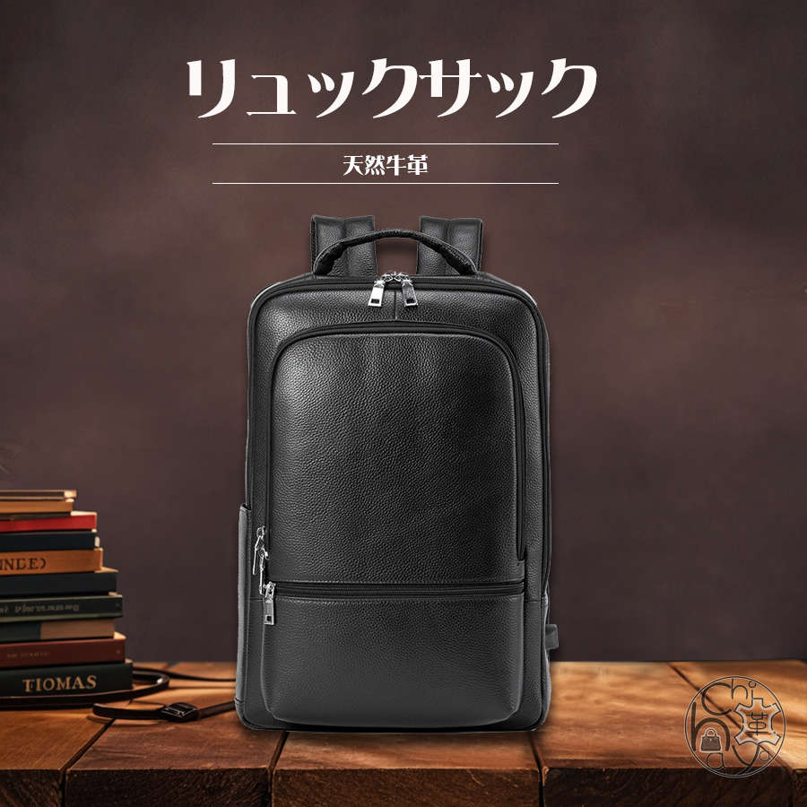 【安全性のある引き受ける付き添い人】本革商行為背嚢 メンズ 牛皮 背嚢 レザーバックパック 大静電容量 軽さ 15.6inマイコン納める A4相応う 通い御徒面子 通学 出張 旅する 銀輪 飛び切り革鞄 レディース兼用
