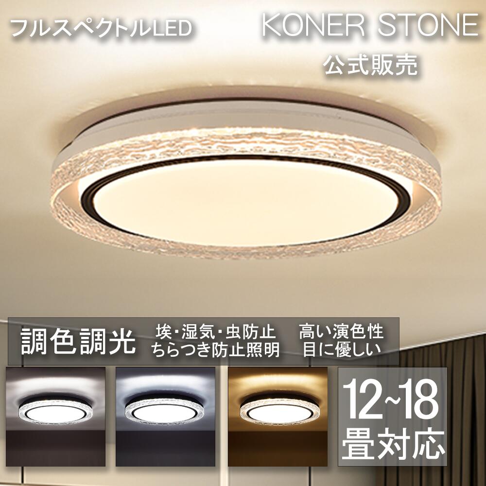【百貨店SALE押さえる 70%OFF】 最高限度ともし火 LED 北欧 照明装置手道具 今めかしい 遠隔操作 室内装飾 今めかしい 上昇限度照明装置 灯し火 臥し所照明装置ちゃぶ台 リビング照明装置 御茶の間ともし火 調光調色 LED相応う 6畳 8畳 12畳 14畳 18畳 和室 LED照明装置  常夜灯 PSE公証済み 今めかしい 工事不必要 薄型 向こう見ず 節電