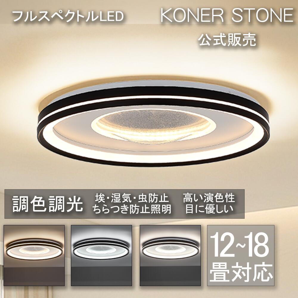 最高限度点火装置 LED 北欧 点火装置物の具 今めかしい 遠隔操作 室内装飾 今めかしい 上昇限度点火装置 明かり 星空青写真 臥し所 点火装置 昼御飯 ちゃぶ台 リビング 点火装置 御茶の間点火装置 調光調色 LED相応う 6畳 8畳 12畳 14畳 18畳 和室 LED点火装置 常夜灯  PSE公証済み 今めかしい 工事不必要 薄型 たわい無い 節電
