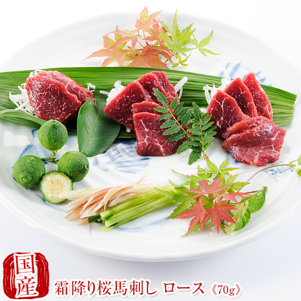 楽天市場】【マラソン最大42倍】国産 馬刺し 馬肉 熊本 霜降り 桜馬刺し ブリスケ脇200g 馬刺 馬肉 ばさし 国産 馬刺し 刺し basashi  純馬刺し ヘルシー 贈り物 贈答 ギフト お取り寄せ 産直 人気 通販 熊本名産 熊本肥育 おつまみ 業務用 業務 飲食店 イベント 催事 :