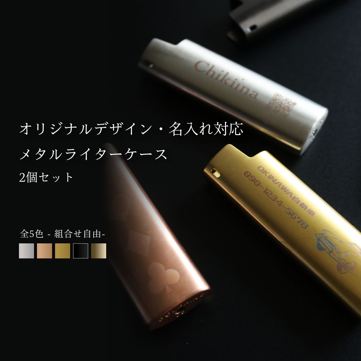 【BIC J23】メタルライターケース 2個書き割り【事あたらしい目論む・名入れ相応う】差し上げ物 差し上げ物 ありの実 金属元素 金属元素 ビック か細い