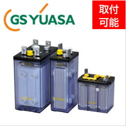 ［GSユアサ］ HS-50-6E （6V 50Ah）（受注生み出すこと品 約1～3か月） 初っ切り可  貨物輸送無料 返品不可 非常用発生機 直流ワット数盤 整流器 工業用乾電池
