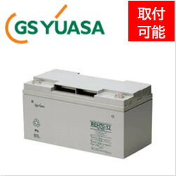 楽天市場】［GSユアサ］ REH24-12 （12V 24Ah）（受注生産品 約1～3か 