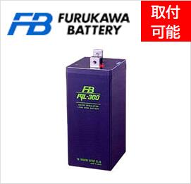 ［古河電池］ FVL-100-6 （6V 100Ah）（受注生産品 約1～3か月） 取付可  送料無料 返品不可 非常用発電機 直流電源盤 整流器 産業用蓄電池