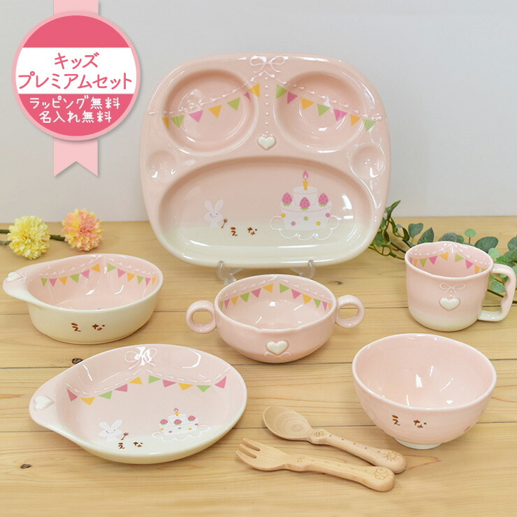 カラフルドットの子ども用食器セット