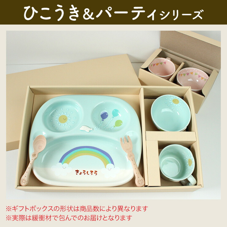 【mannersひこうきキッズプレミアムセット】送料無料出産祝い食器セット名入れ男の子かっこいい水色日本製陶器食器セット子ども食器ギフトプレゼントラッピング無料