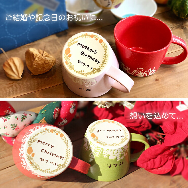 楽天市場 プレゼント マグカップ 名入れ 大きい 食器 メッセージ マグ 記念日 誕生日 おしゃれ ペア 誕生日プレゼント 女友達 ギフト 母 母の日 女性 結婚祝い 贈り物 お返し おすすめ 卒業 卒業祝い 先生 Letter Mug レターマグ 名入れ子供食器の竹堂園
