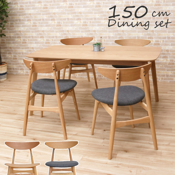 ダイニングテーブル 5点セット 150cm レッド イタリア 長方形 ダイニングテーブル 5点セット 150cm レッド イタリア 長方形