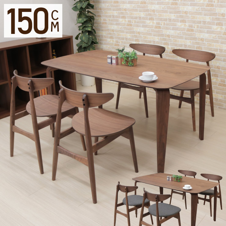 ダイニングテーブルセット 幅150cm 4人掛け用 5点セット 板座 クッション marut150kaku-5wn-351 ダイニングセット ダイニングチェア 長方形 北欧風 4人用 食卓セット おしゃれ モダン シンプル アウトレット 32s-4k hr