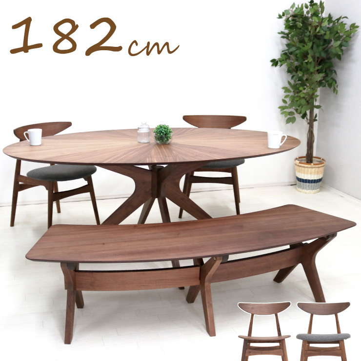 幅182cm 楕円テーブル ダイニング 4点セット 北欧 160cmベンチ ウォールナット sbkt182-4-marut351wn 光線張り ダイニングテーブルセット ダイニングセット バースト 丸テーブル 丸 丸型 円卓 バースト カフェ 食卓 リビング 29s-4k so