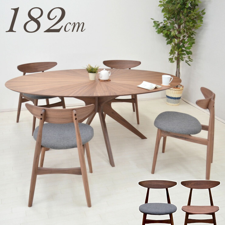 ダイニングテーブルセット 丸テーブル 光線張り 楕円 182cm 5点セット 4人用 sbkt182-5-marut351wn ウォールナット色/WN バースト クロス脚 イス4脚 6人掛け 北欧 だ円 丸型 円形 円卓 ウッドダイニング カフェ風 ダイニング 38s-4k so