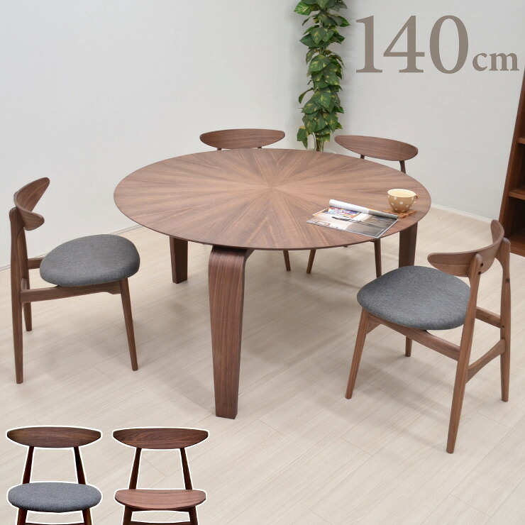 ダイニングテーブルセット 丸テーブル 5点セット イス4脚 幅140cm 光線張り 木製 sbmr140-5-marut351wn ウォールナット色/WN 4人掛け 4人用 バースト 円形テーブル 丸型 円卓 食卓 リビング 北欧 モダン シンプル アウトレット 35s-4k