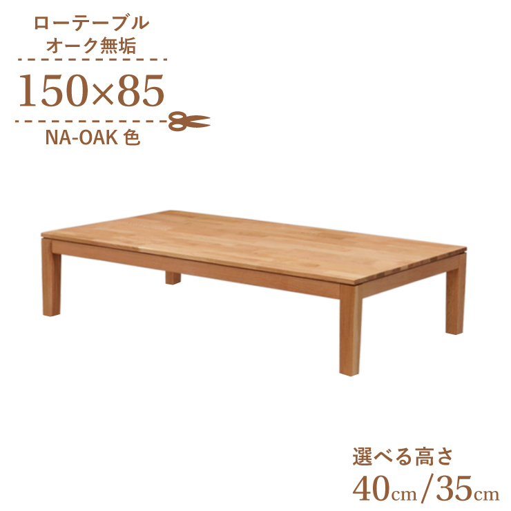木製シンプル座卓 幅 楽天市場】最大2,025円オフクーポン配布中☆ローテーブル